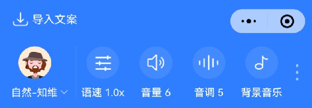 手机配音技巧和经验分享,安卓手机配音教程