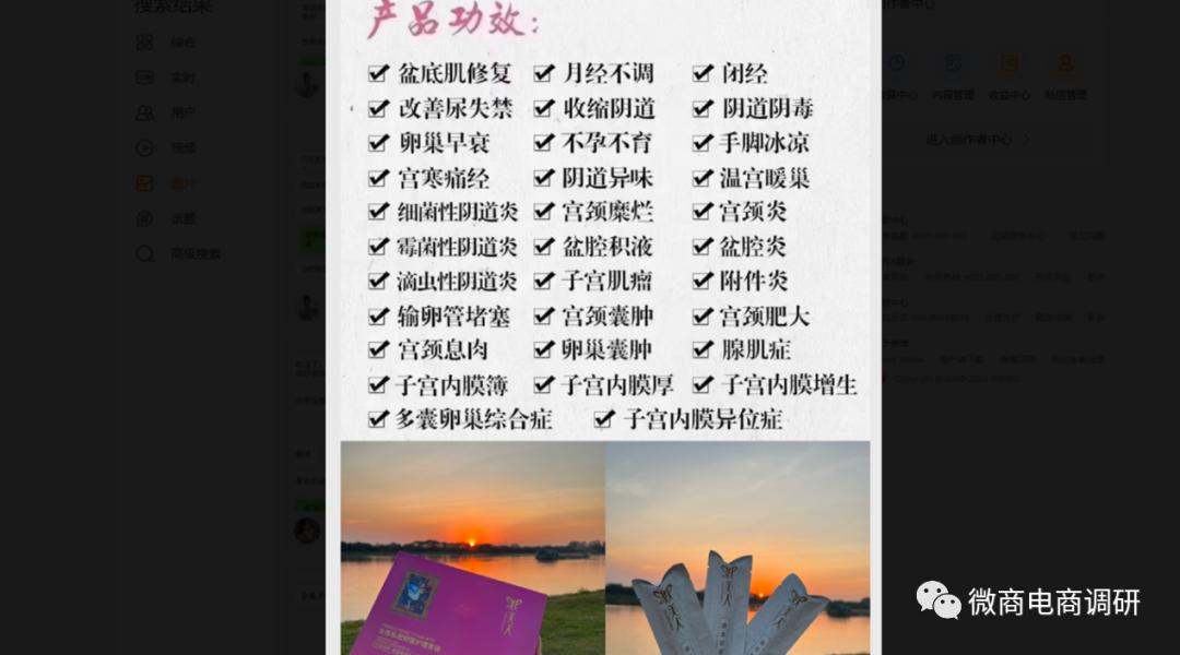 妖美人产品,妖美人这个产品好吗