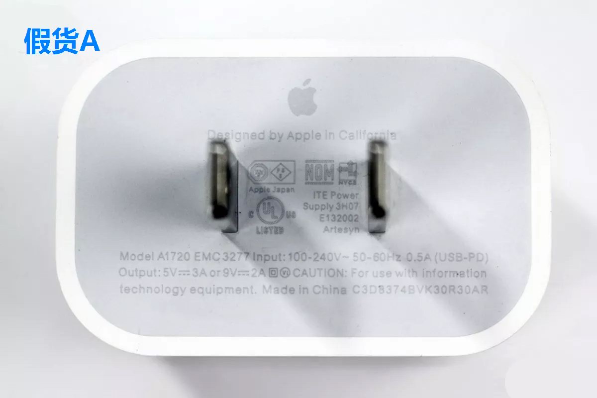 如何辨别苹果充电器真假,赛尔康苹果充电器序列号