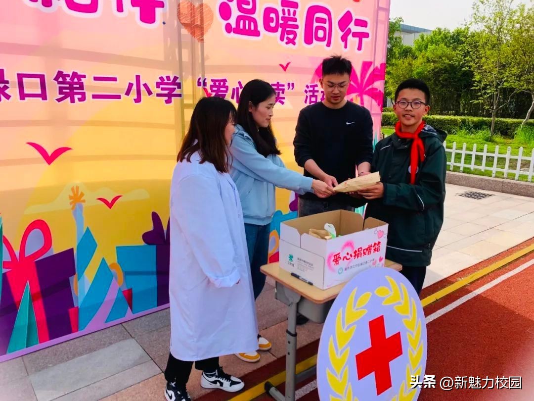 花桥中心小学校爱心义卖活动,麻布岗中心小学爱心义卖活动