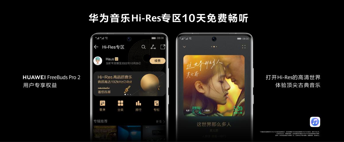 华为无线耳机freebudspro2缺点,华为无线耳机freebudspro2评测