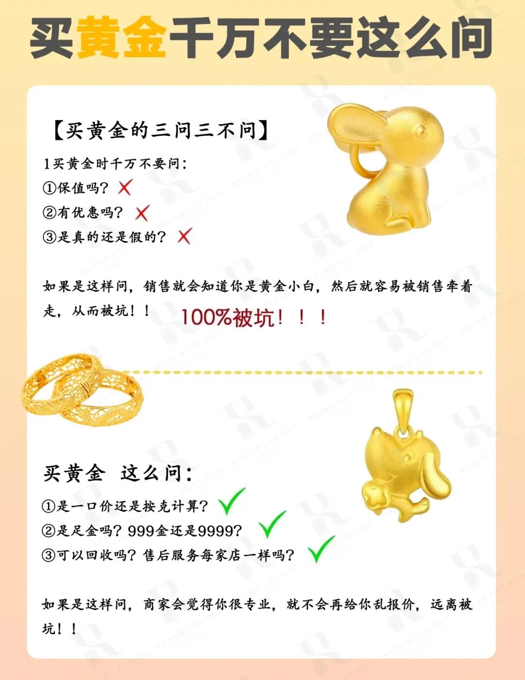 买黄金首饰怎么买升值的,买黄金首饰注意事项