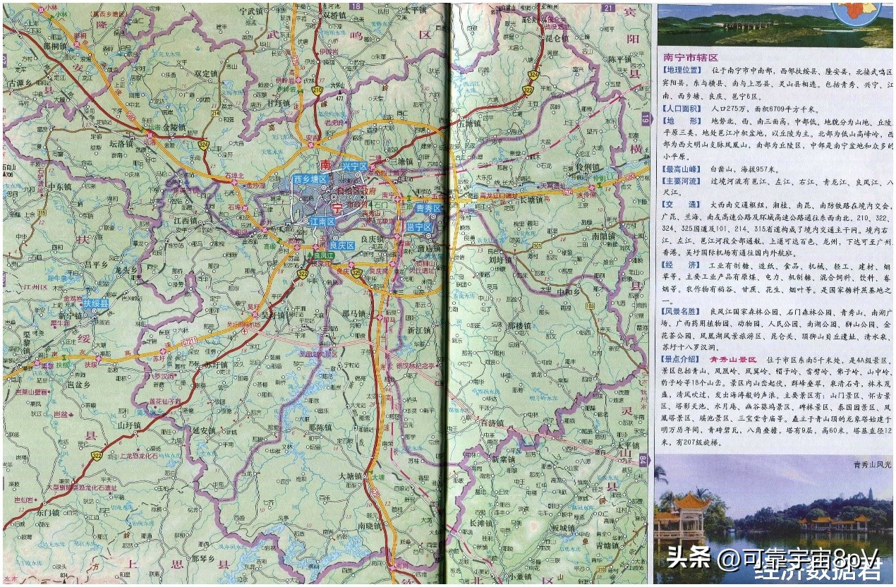 邕宁区百济镇人口,邕宁区中和镇人口