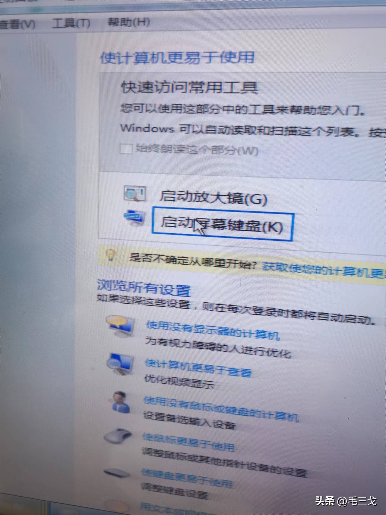 电脑小键盘不能用,怎么替换电脑不能用的键盘