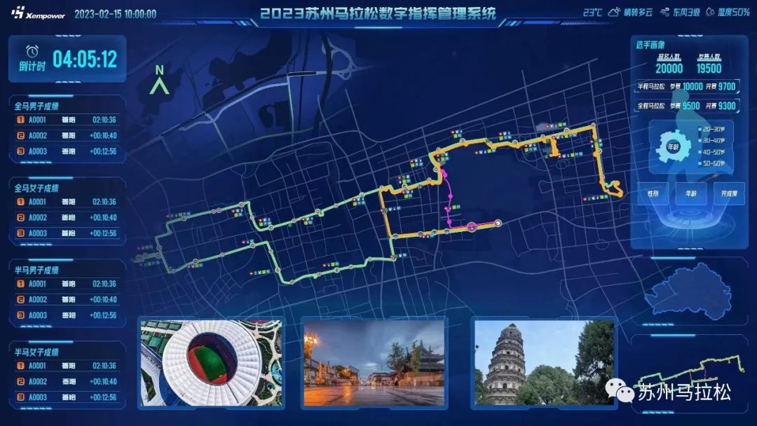 苏州马拉松2024下半年时间表,苏州银行马拉松2024年报名官网