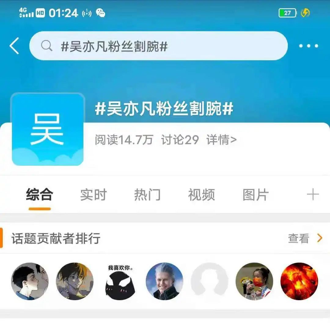 吴亦凡，终于为自己的“风流”付出了代价