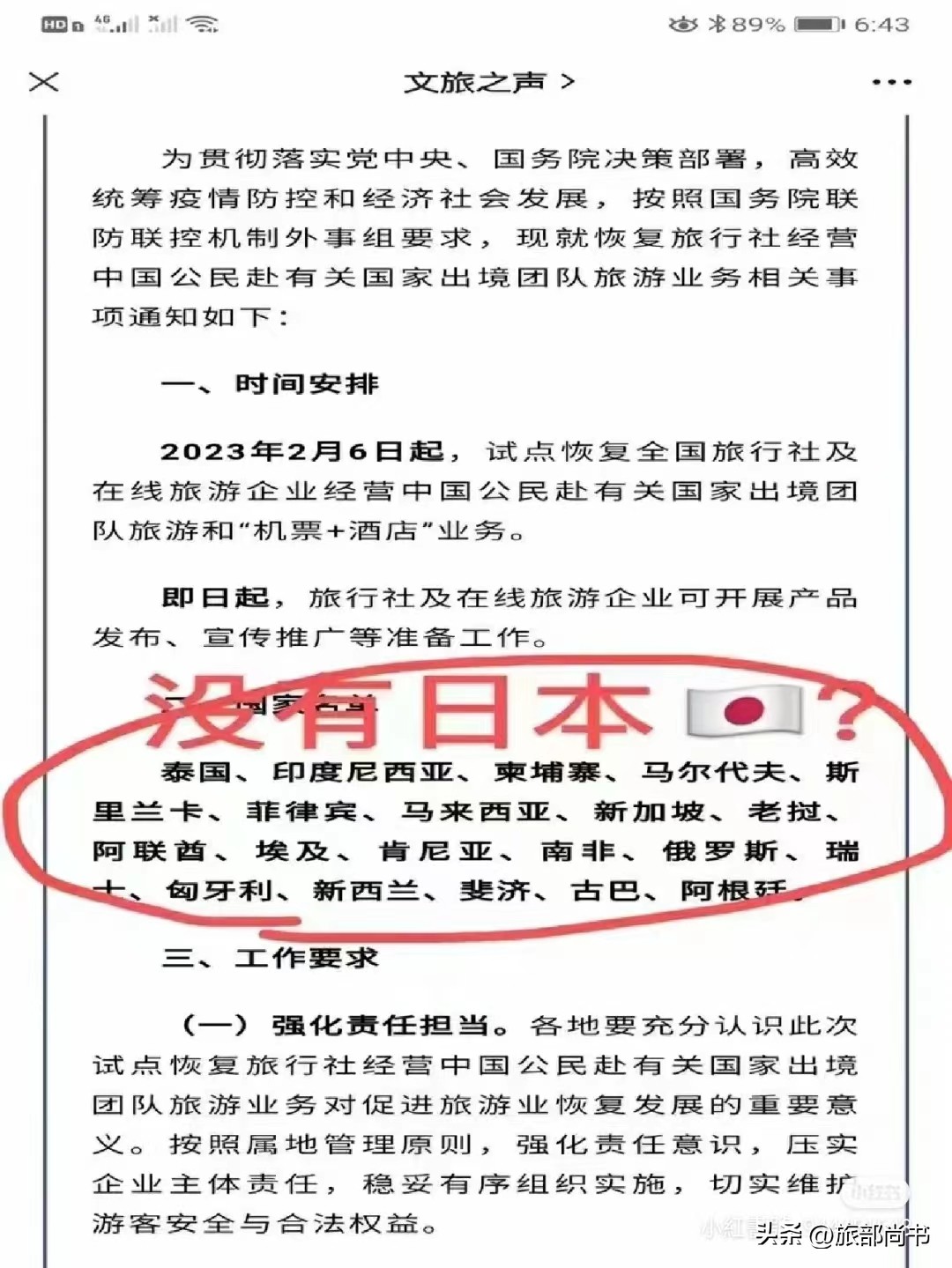日本技术工人工资待遇如何,日本技术怎样