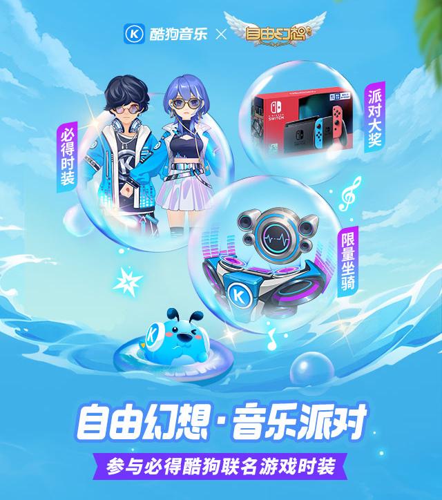 梦幻联动多人版合拍,梦幻联动游戏