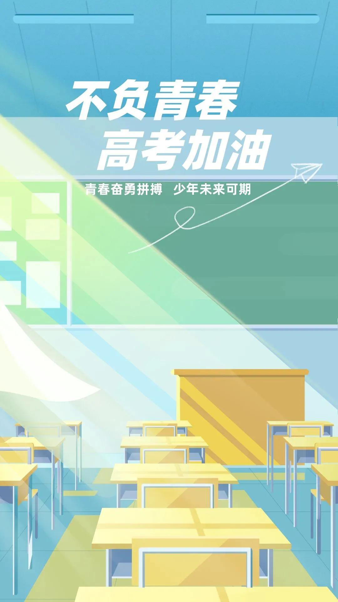 高考祝福语为梦想加油图片,家长祝高三高考加油的祝福语