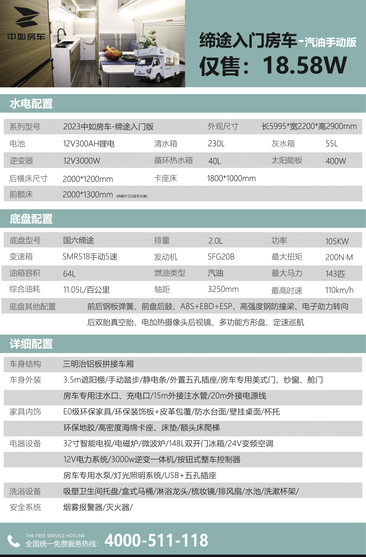 10-18万元的国产房车,口碑最好的三款房车