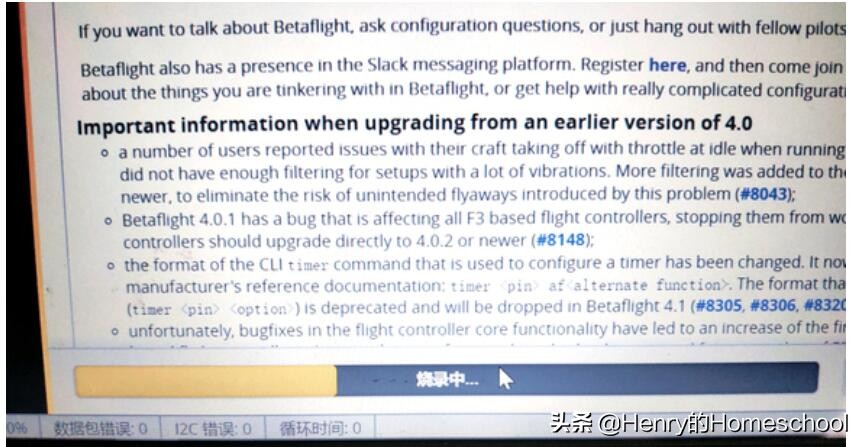 硬核技术视频教程,自制飞控刷写固件