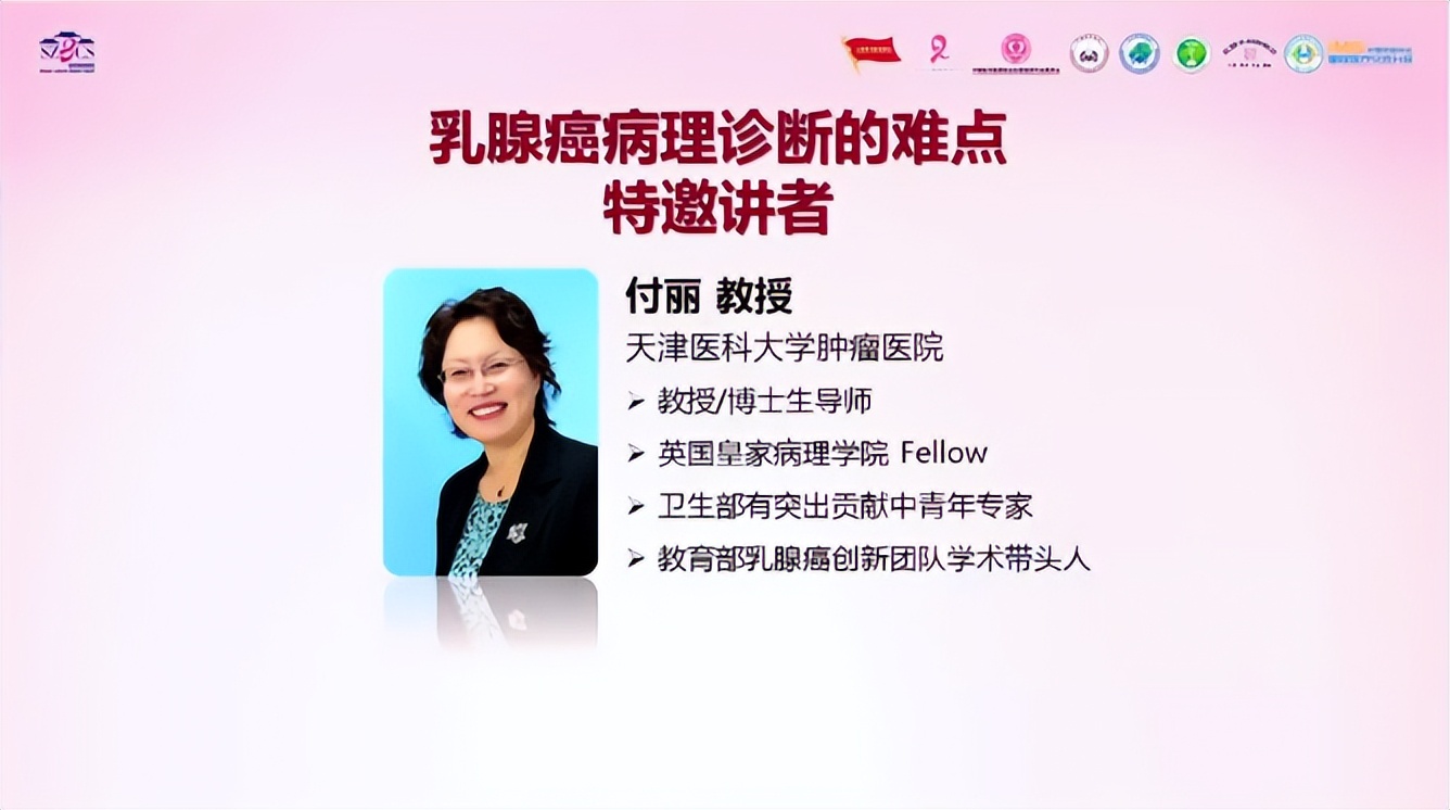 第十届燕赵乳腺癌论坛,南京第九届乳腺癌高峰论坛