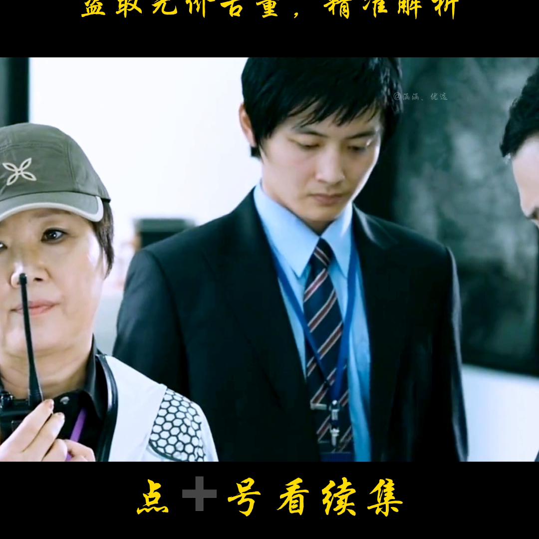 全智贤偷东西精彩片段,全智贤盗取300亿大钻石什么电影