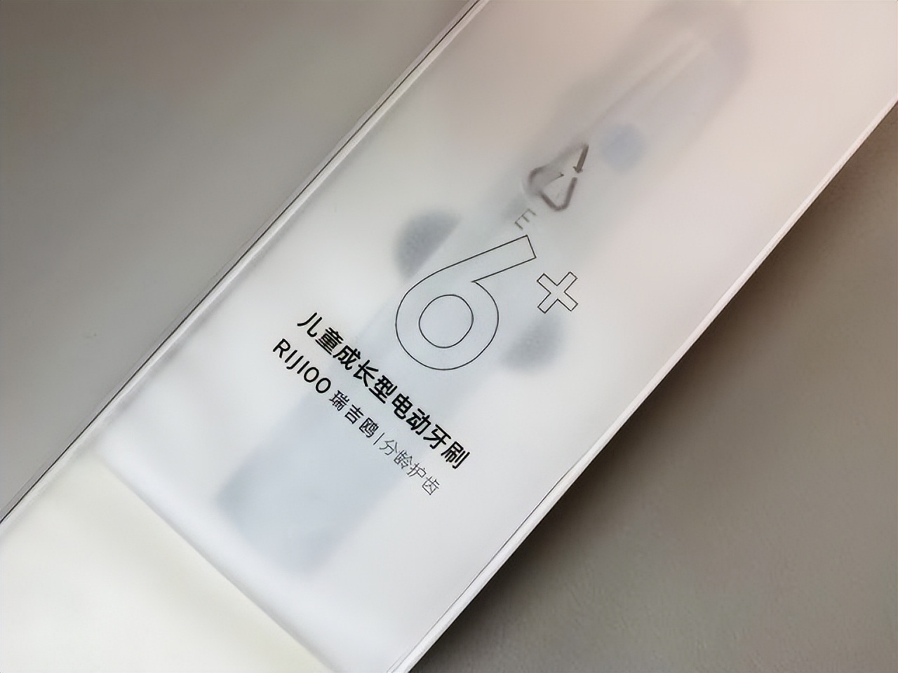 儿童护齿首选u型牙刷,测评几款儿童u型电动牙刷视频