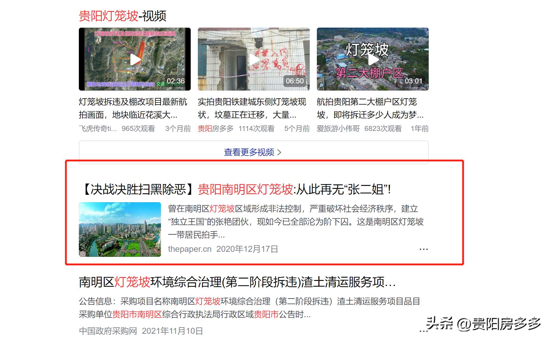 贵阳铁建城值得购买吗,贵阳铁建城哪个区好住