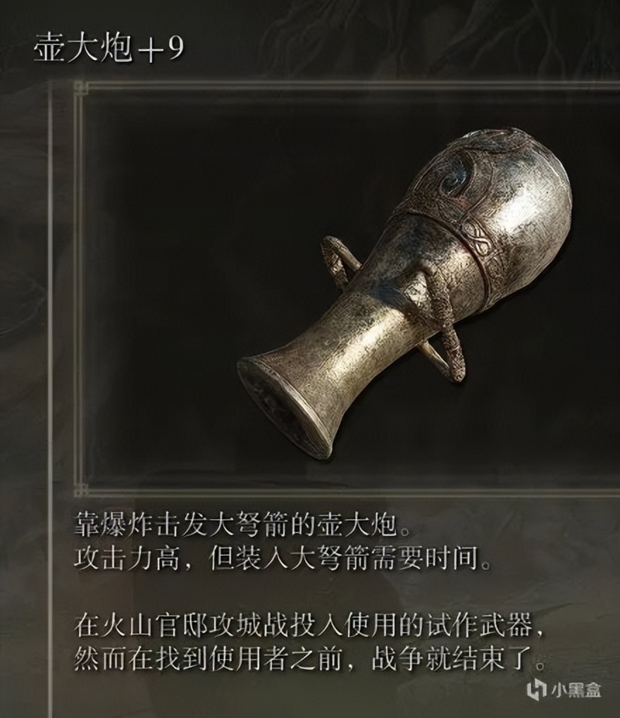 《艾尔登法环》弓弩玩法分享：我真的在拉扯了