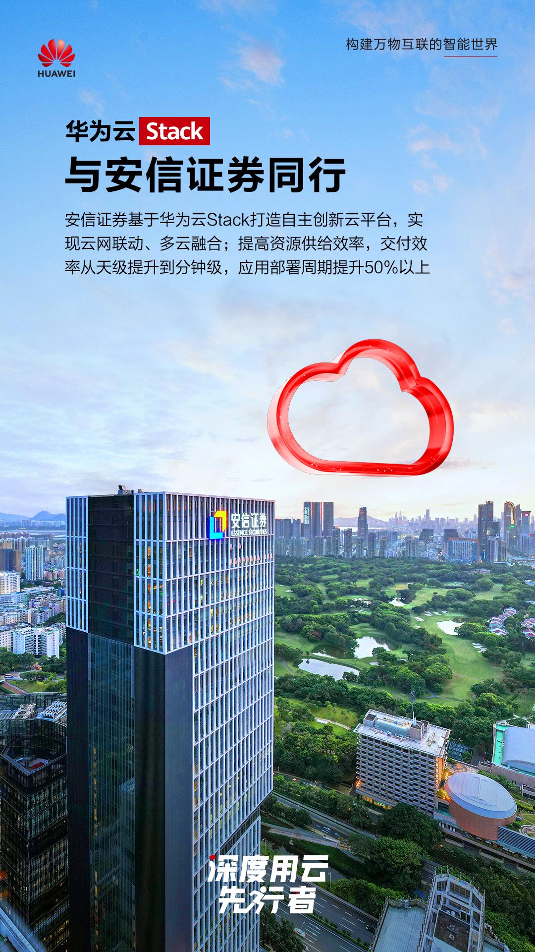 安信证券技术架构,安信证券获客