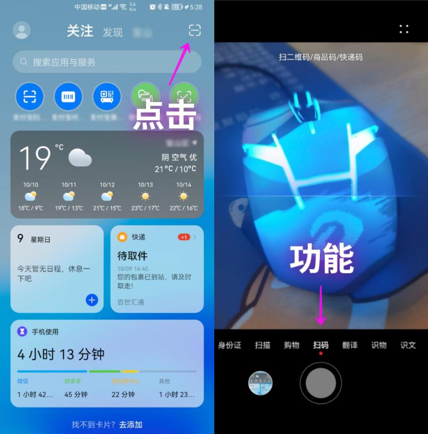 华为手机的自带扫描仪功能在哪里,华为手机如何使用手机扫描仪功能