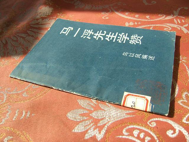 李杭春眼中的马一浮：马一浮与国立浙江大学