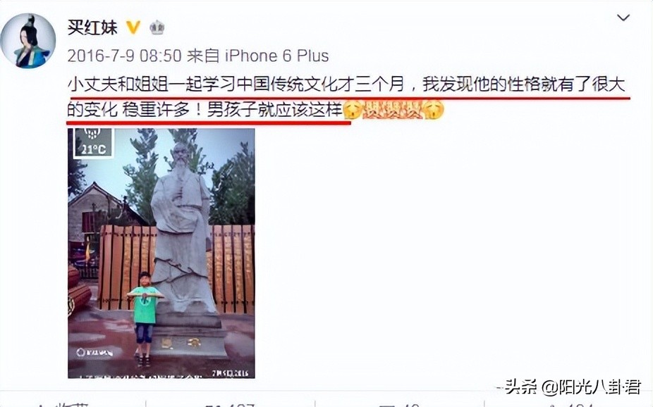 买红妹与孙楠争抚养权,买红妹前夫出轨却反泼脏水