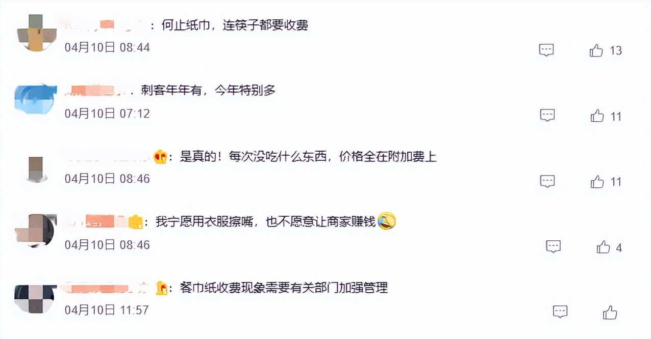 纸巾成吃饭“必点”?餐巾纸变相收费,没有受益者