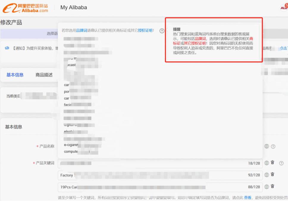 国际站关键词收集教程大全,国际站关键词基础知识