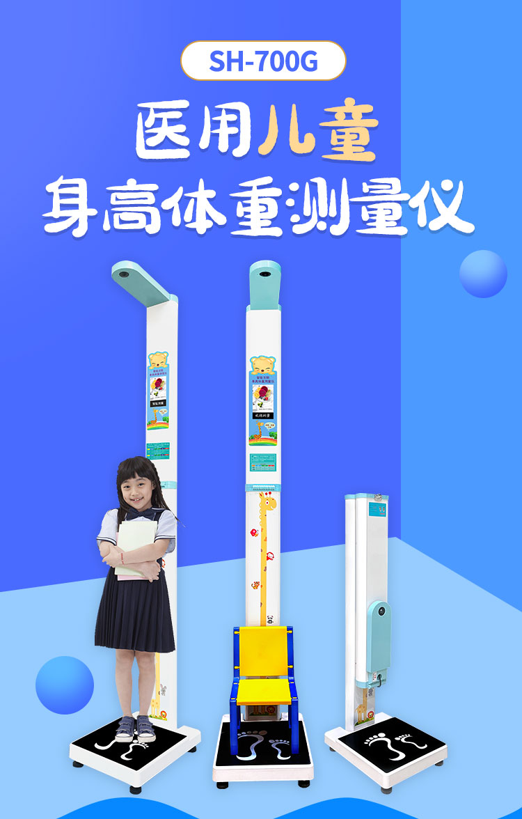 上禾科技身高体重秤型号大全,上禾智能秤怎么用