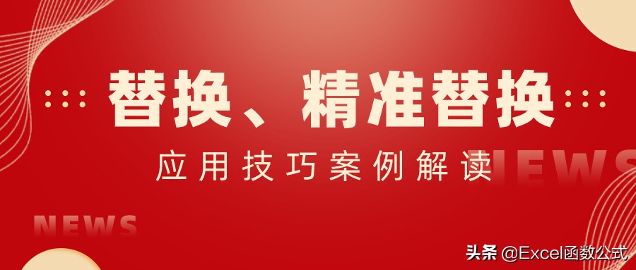 excel替换找不到任何要替换的内容,excel查找替换中无法替换原因