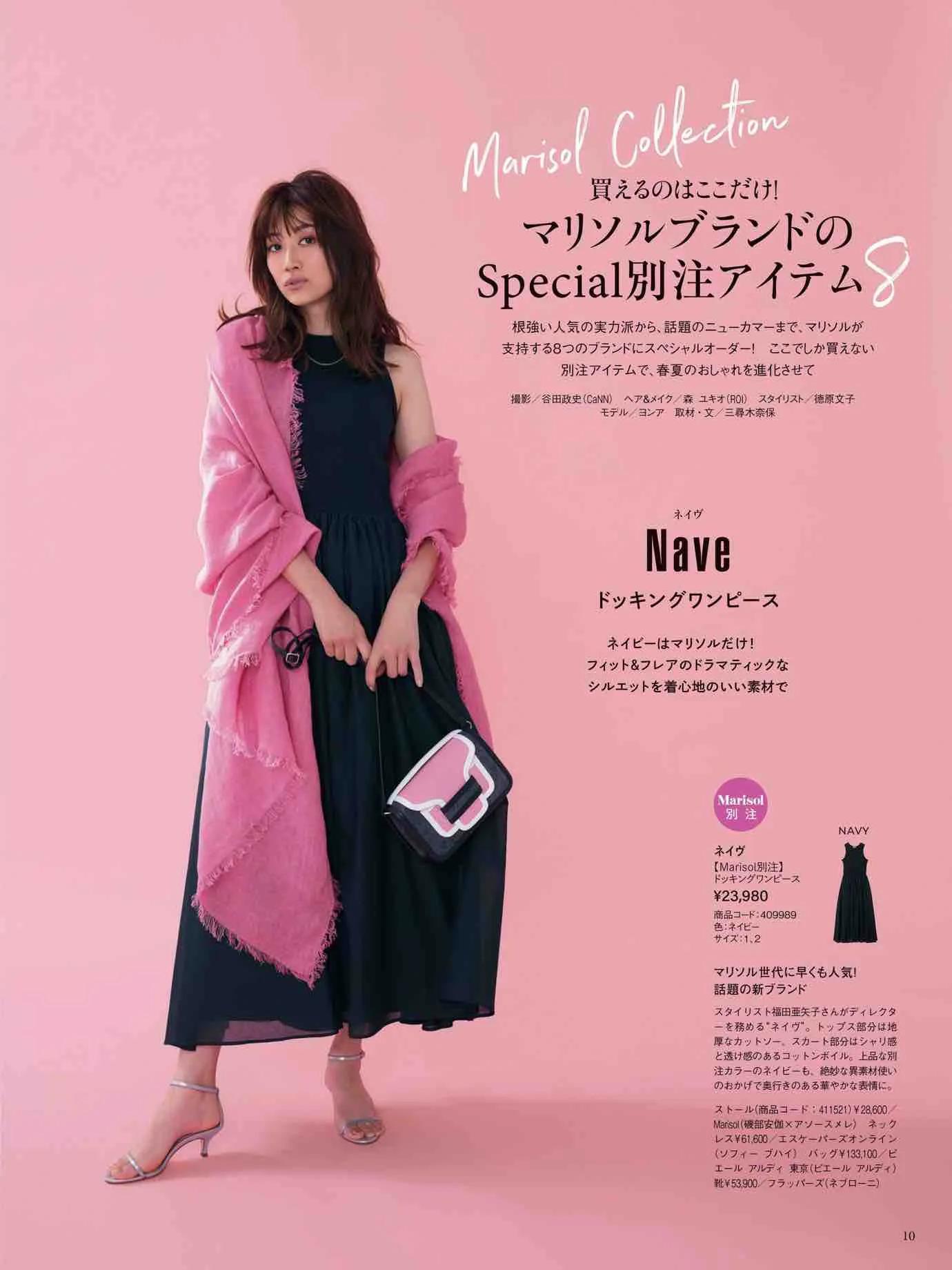 marisol日本官网,marisol时尚穿搭