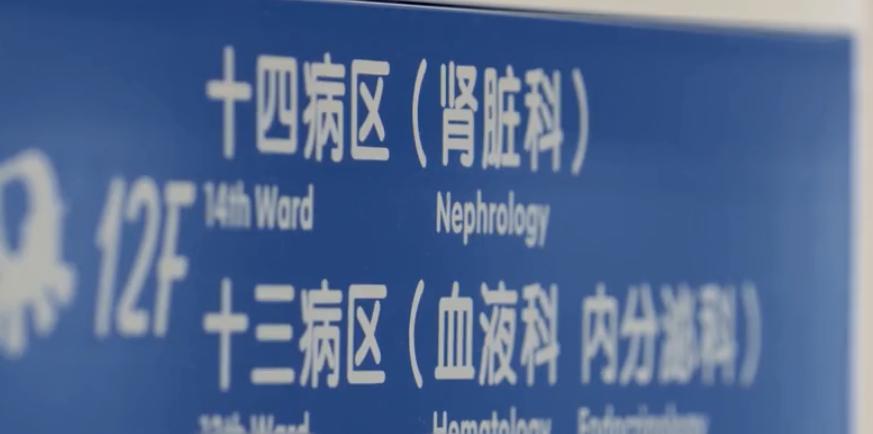 故事:浙江5岁男孩突然手脚肿胀,以为是小病,检查后妈妈瞬间崩溃