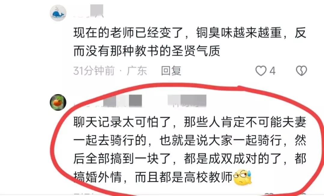 惊爆大瓜，出轨门牵出神秘骑行团，聊天记录被曝光，毁三观啊！