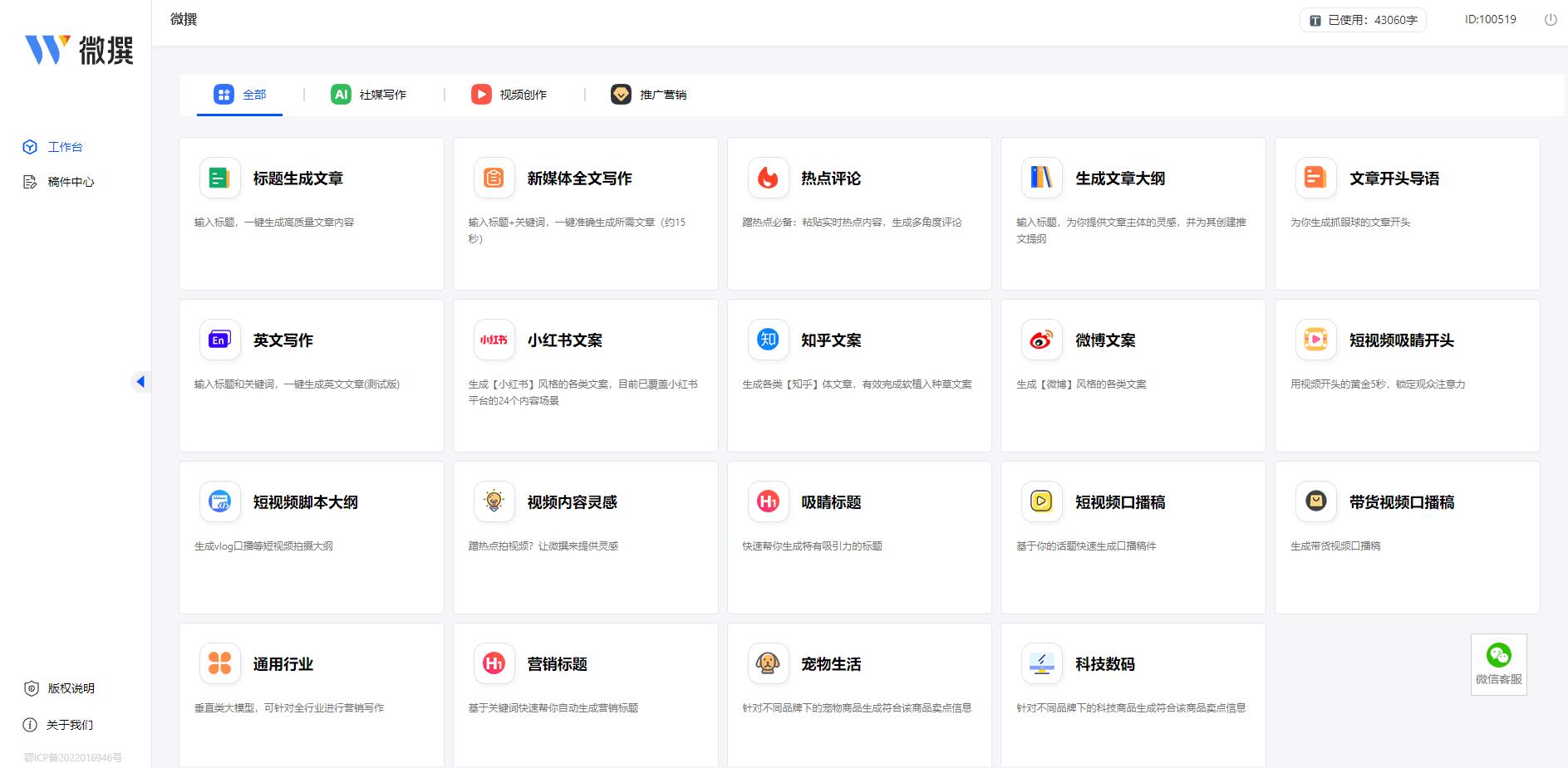 神码ai人工智能写作机器人下载,人工智能自动写作软件推荐