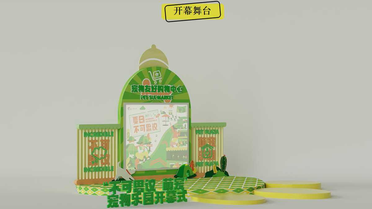 成都商业活动策划ppt,大型商业广场营销活动策划方案