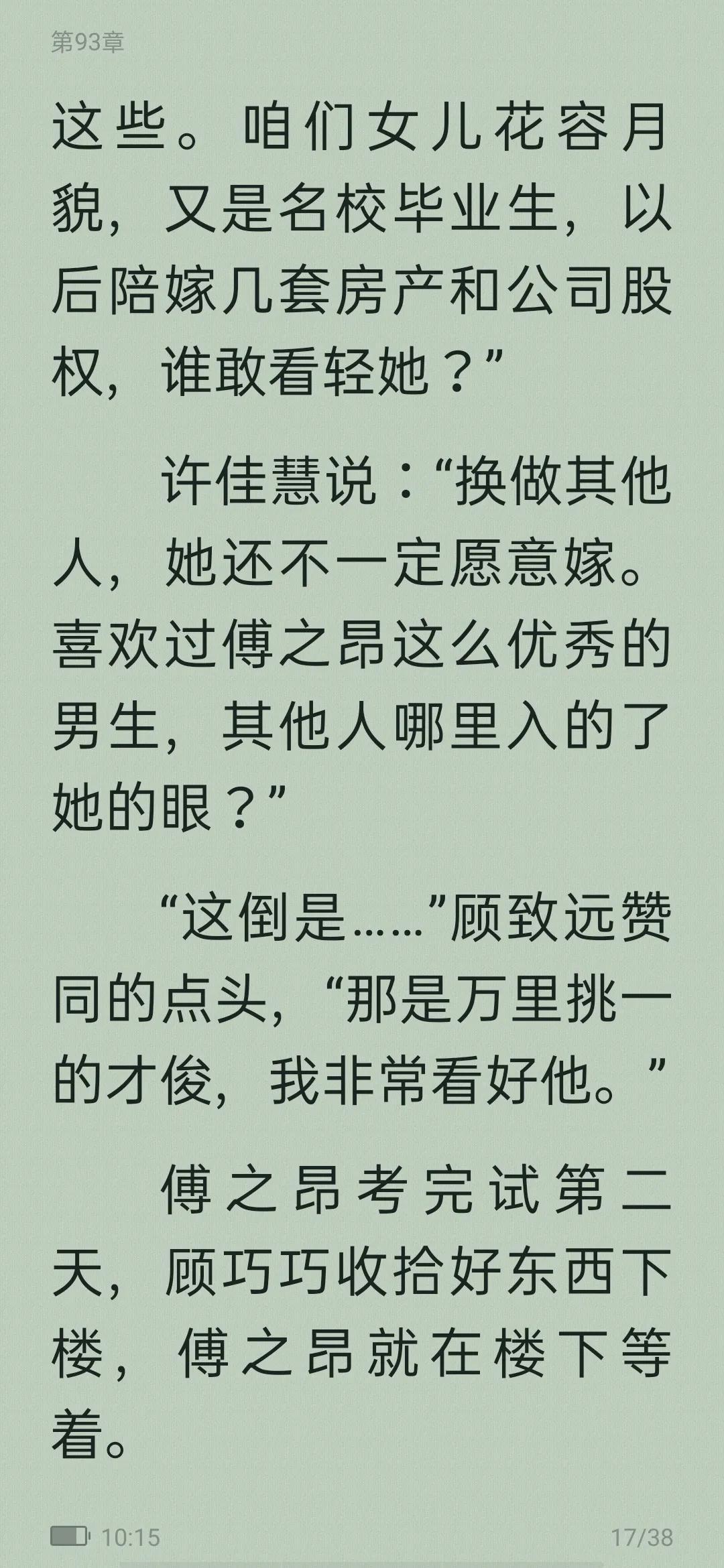 从校园到婚纱甜宠高质量小说,从校园到婚纱甜宠暖文免费小说