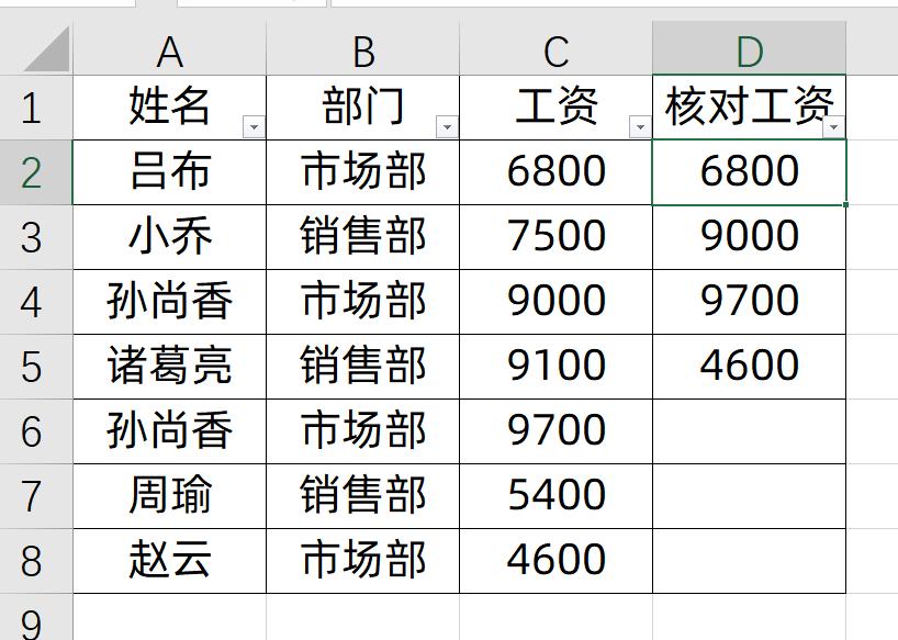 excel最实用的快捷键ctrl+r,ctrl+r是什么快捷键