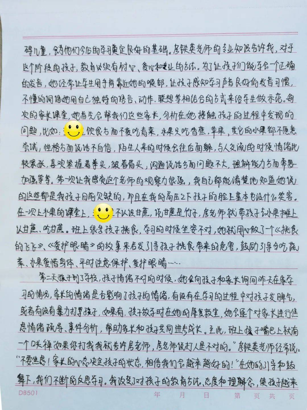 毕业季|康复家长给艺萌老师送来了锦旗和感谢信……