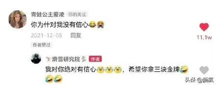 你真的了解谷爱凌吗,谷爱凌成为中国第一偶像