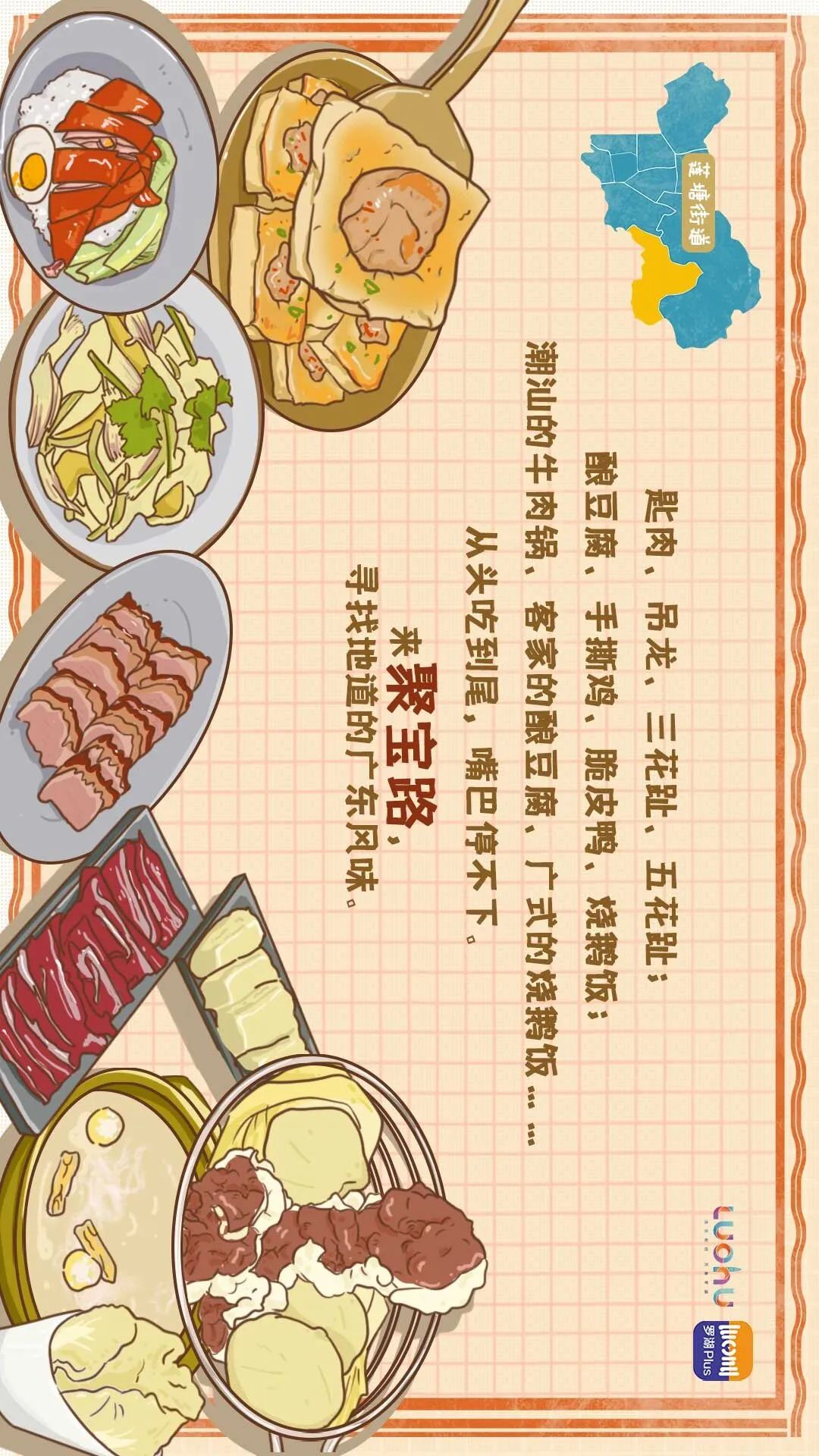 深圳这份美食地图请收好,深圳美食推荐罗湖