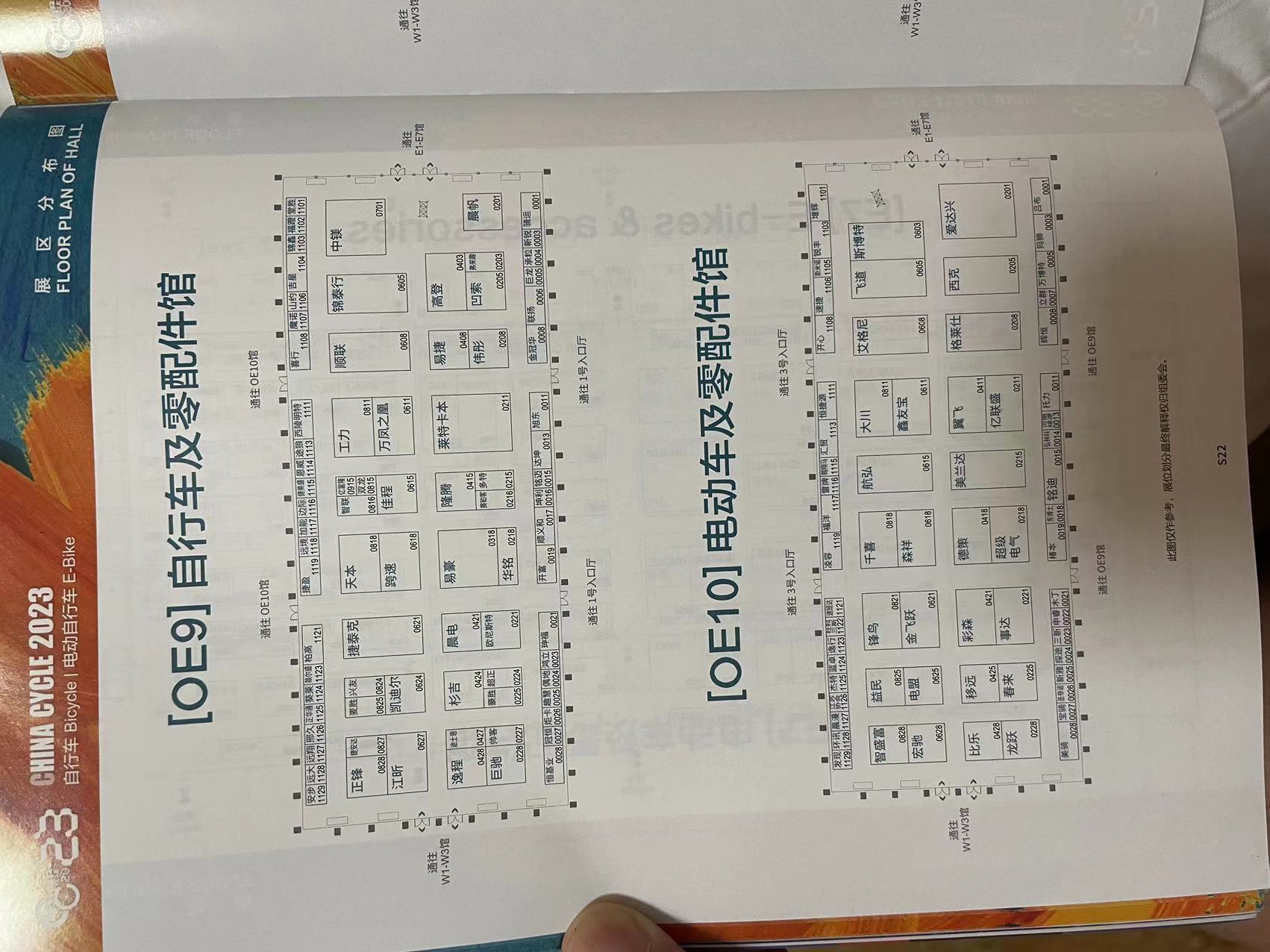 中国国际自行车展览会在上海开展,自行车展览会2022时间表