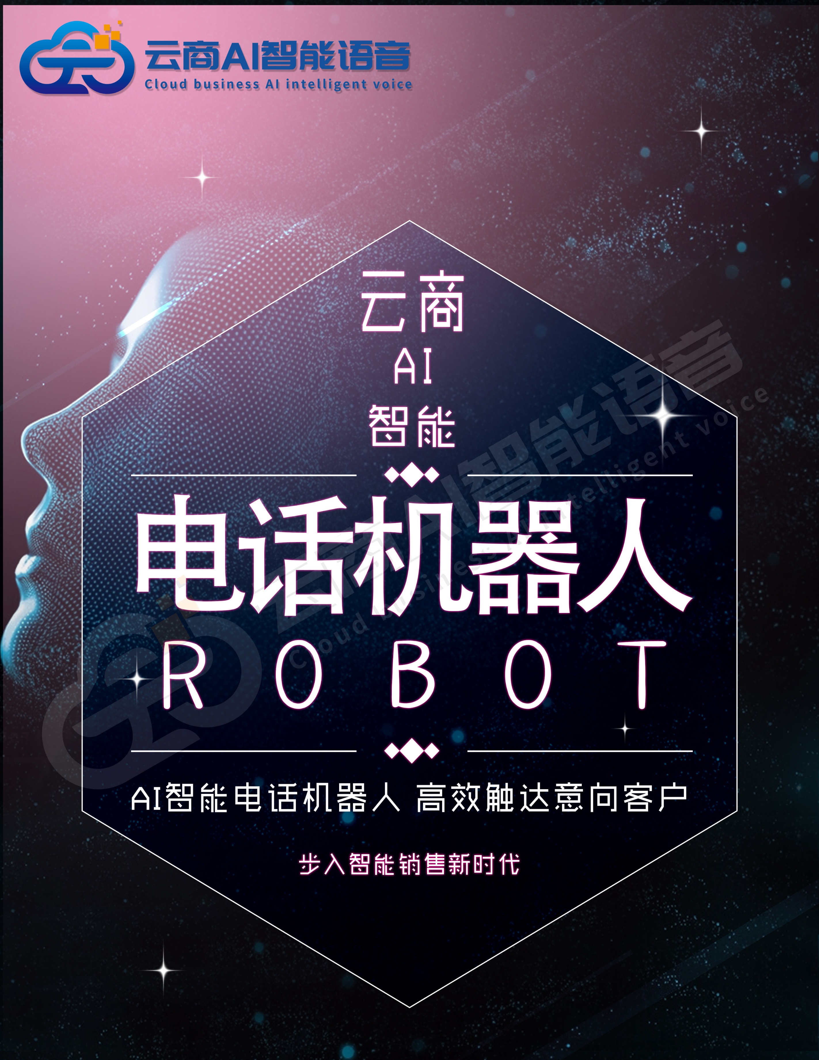 电话机器人是否能代替人工,打电话机器人如何转人工