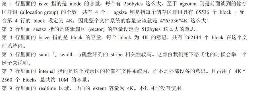 linux系统磁盘管理方法,linux磁盘管理操作教程