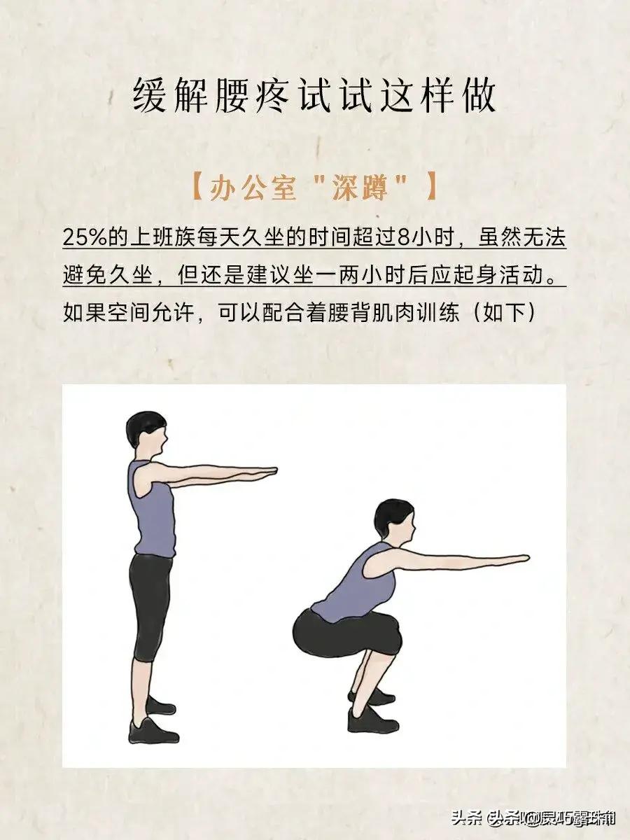 纠正不良坐姿腰痛消失,怎样才是真正的坐姿不伤腰