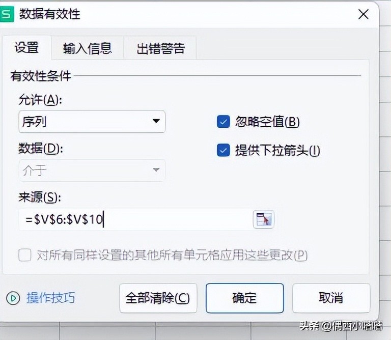 WPS如何做下拉菜单？2个功能4个案例