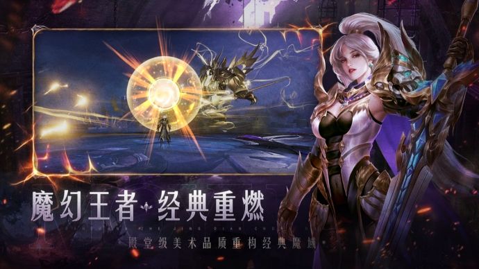 目前最好的mmorpg手游,人气最高的mmorpg手游游戏排行榜