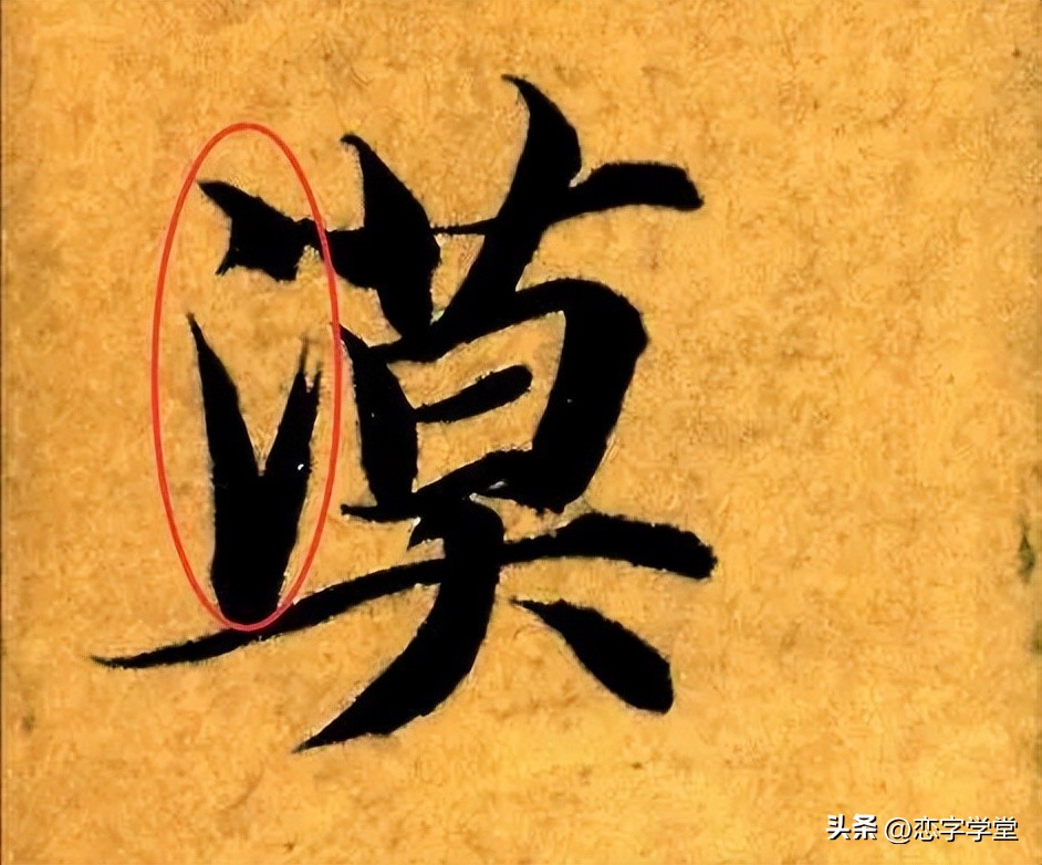 智永千字文零基础笔画,智永千字文所有笔画总结