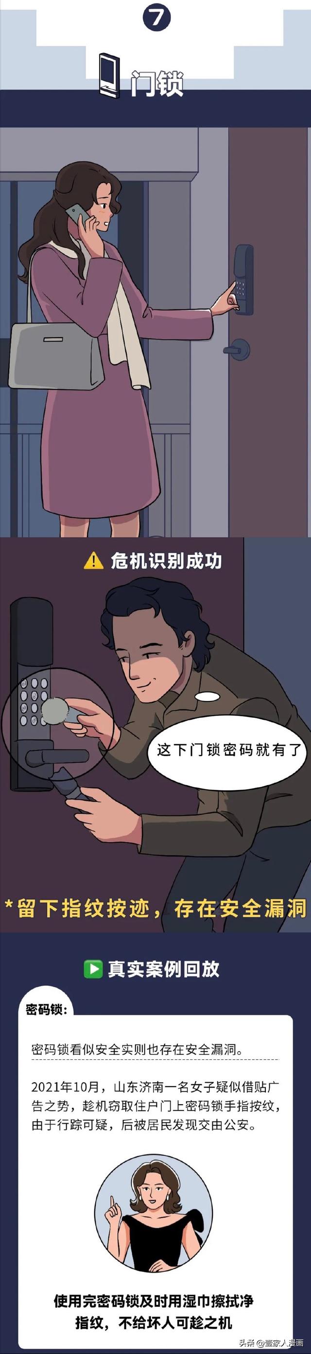 泄露个人隐私怎么补救呢,泄露了隐私该怎么办