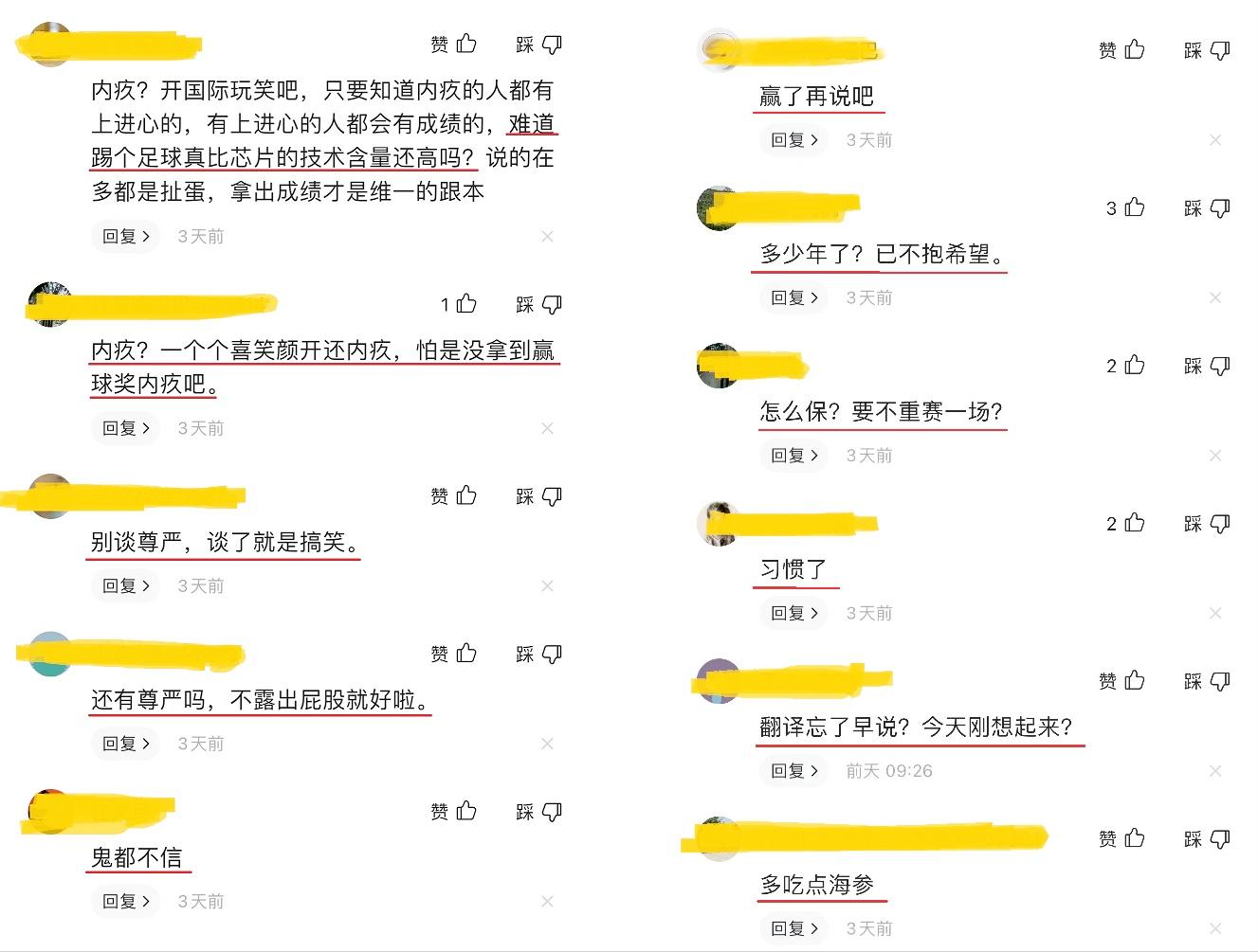 从男足这里找笑点找到最后找哭了何时可以赢来荣耀