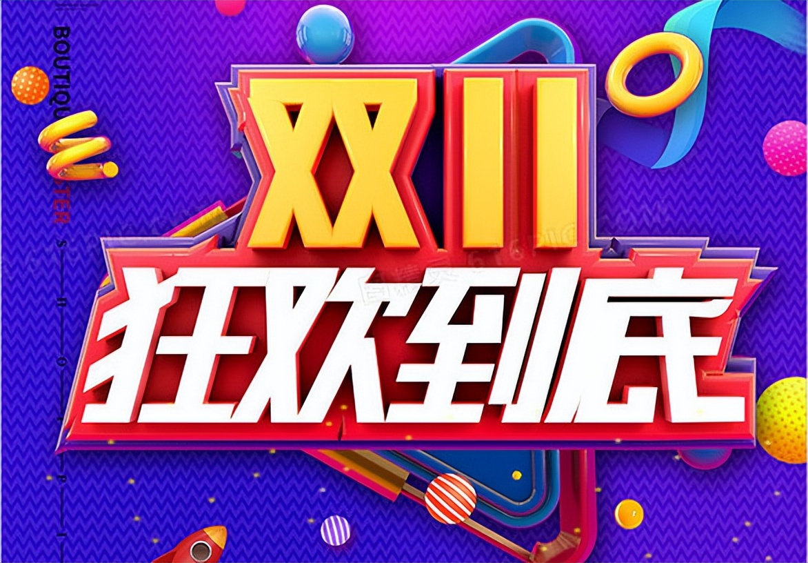 淘宝双十一的红包退款会退红包吗,双十一超级红包和红包付款顺序