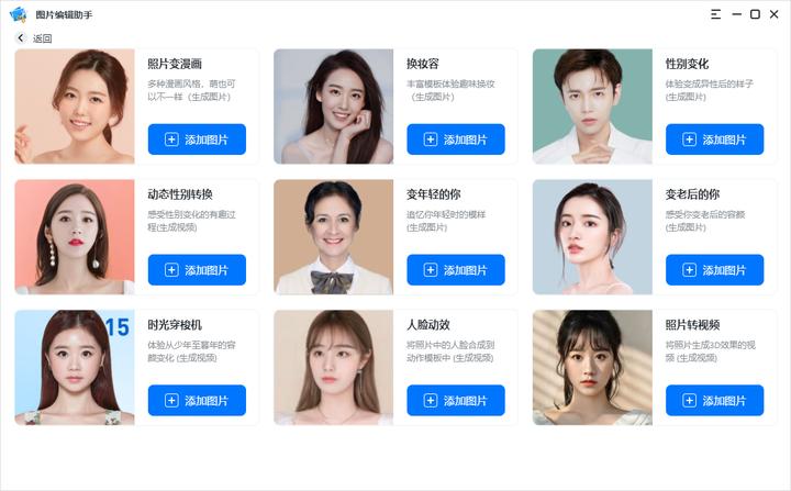 3张照片变漫画,最流行的照片转漫画制作