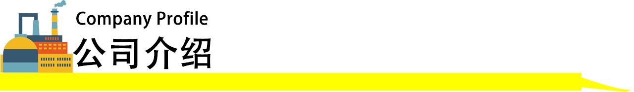 深圳市普贴科技有限公司,深圳市普贴科技有限公司的标签